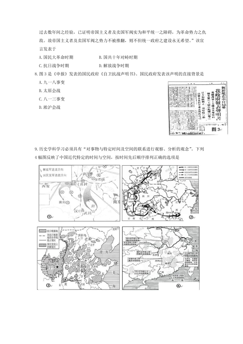 2019-2020学年高一历史12月月考试题 (II).doc_第2页