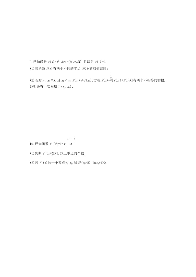 福建省莆田市高中数学 第三章 函数的应用 3.1.2 二分法求方程的近似解校本作业 新人教A版必修1.doc_第2页