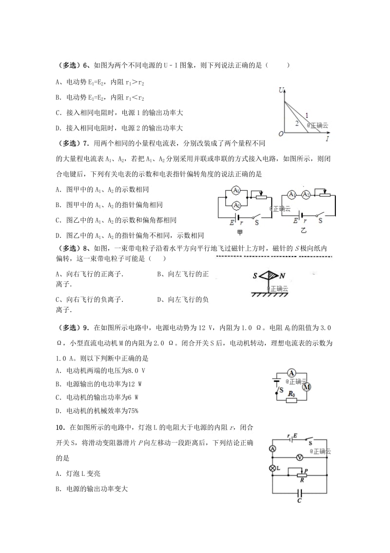 2018-2019学年高二物理上学期12月月考试题 (III).doc_第2页