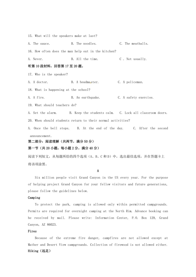 2019版高一英语下学期开学考试试题.doc_第3页