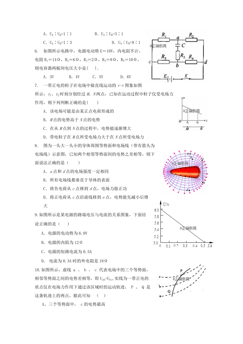 2018-2019学年高二物理上学期期中试题无答案 (I).doc_第2页