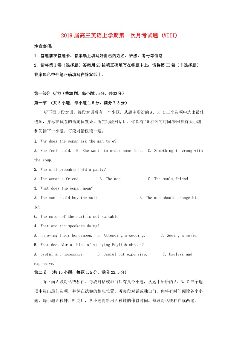 2019届高三英语上学期第一次月考试题 (VIII).doc_第1页