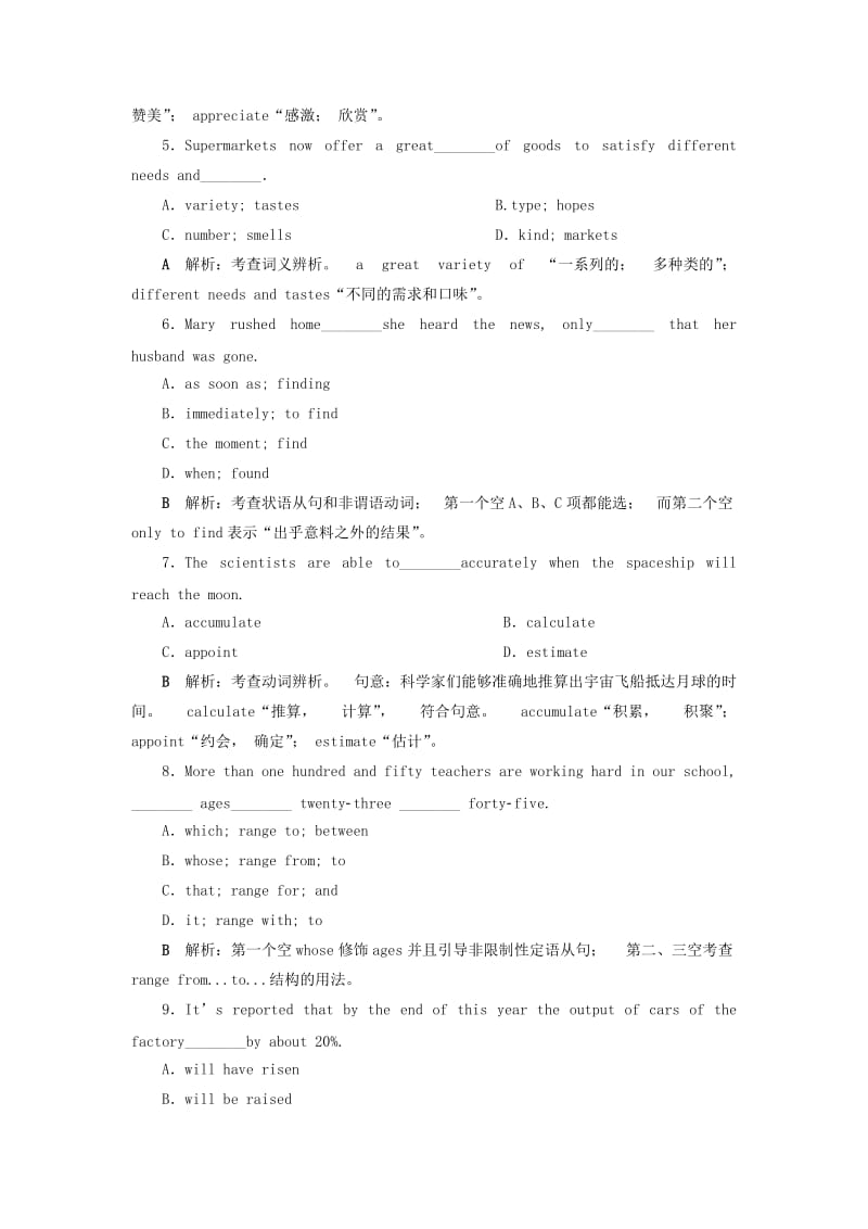 江苏版2019届高考英语一轮复习第一部分基醇点聚焦Unit3Theworldofcoloursandlight知能演练轻松闯关牛津译林版选修8 .doc_第2页