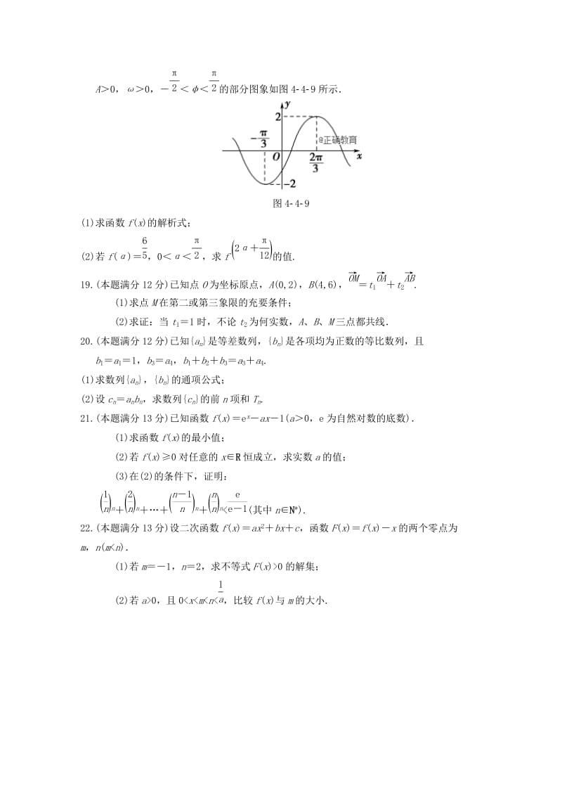 2019届高三数学上学期第一次月考试题文 (VIII).doc_第3页