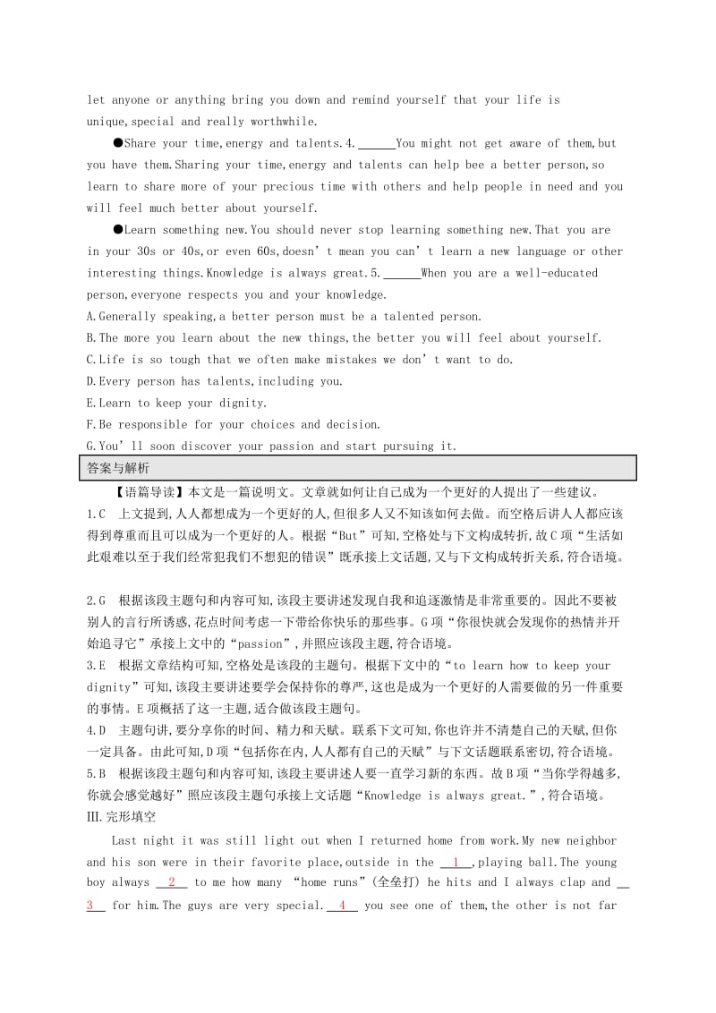 浙江专用2020版高考英语大一轮新优化复习考点强化练31Unit1Livingwell新人教版选修7 .doc_第3页