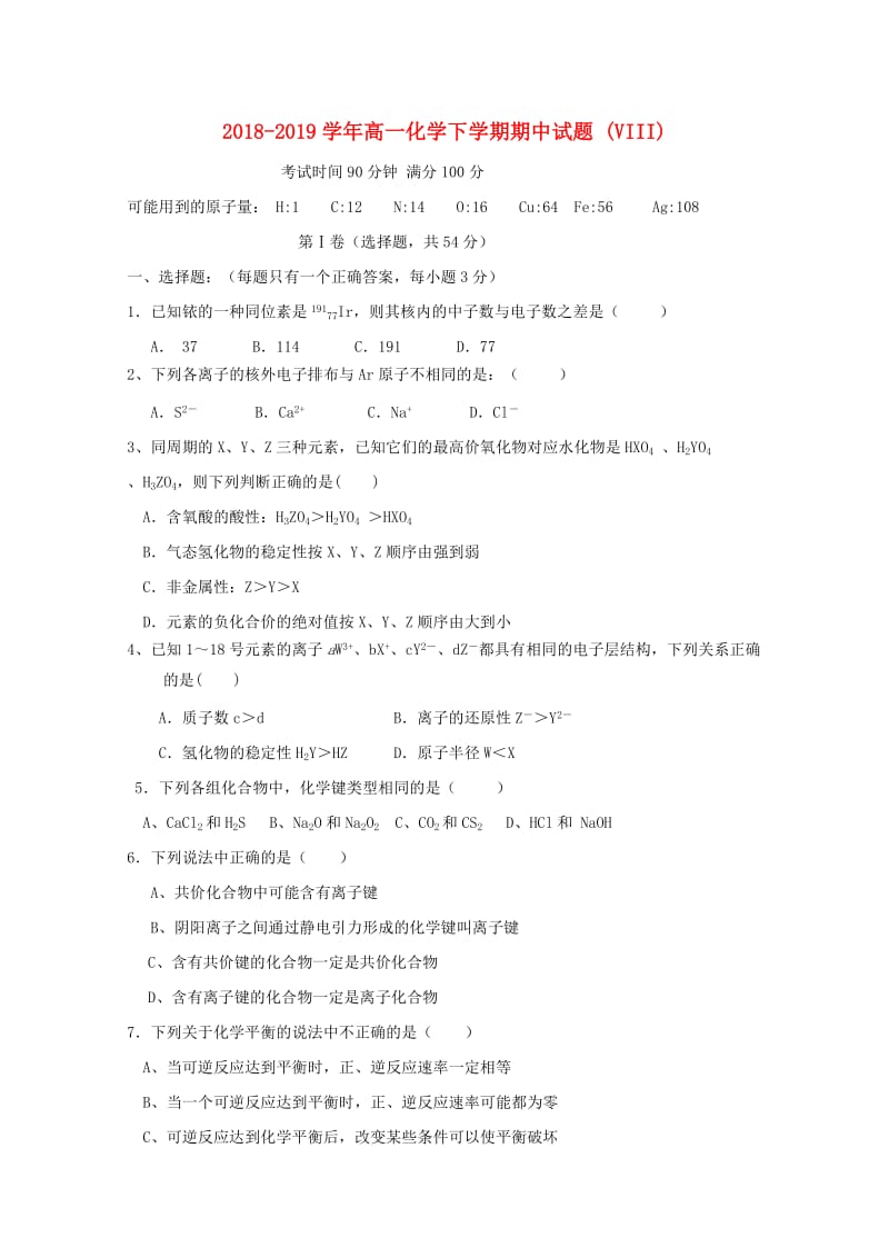 2018-2019学年高一化学下学期期中试题 (VIII).doc_第1页