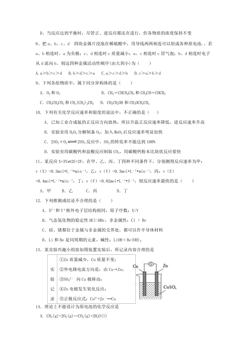 2018-2019学年高一化学下学期期中试题 (VIII).doc_第2页