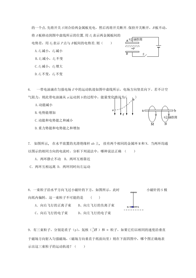 2019-2020学年高二物理上学期12月月考试题 (I).doc_第2页