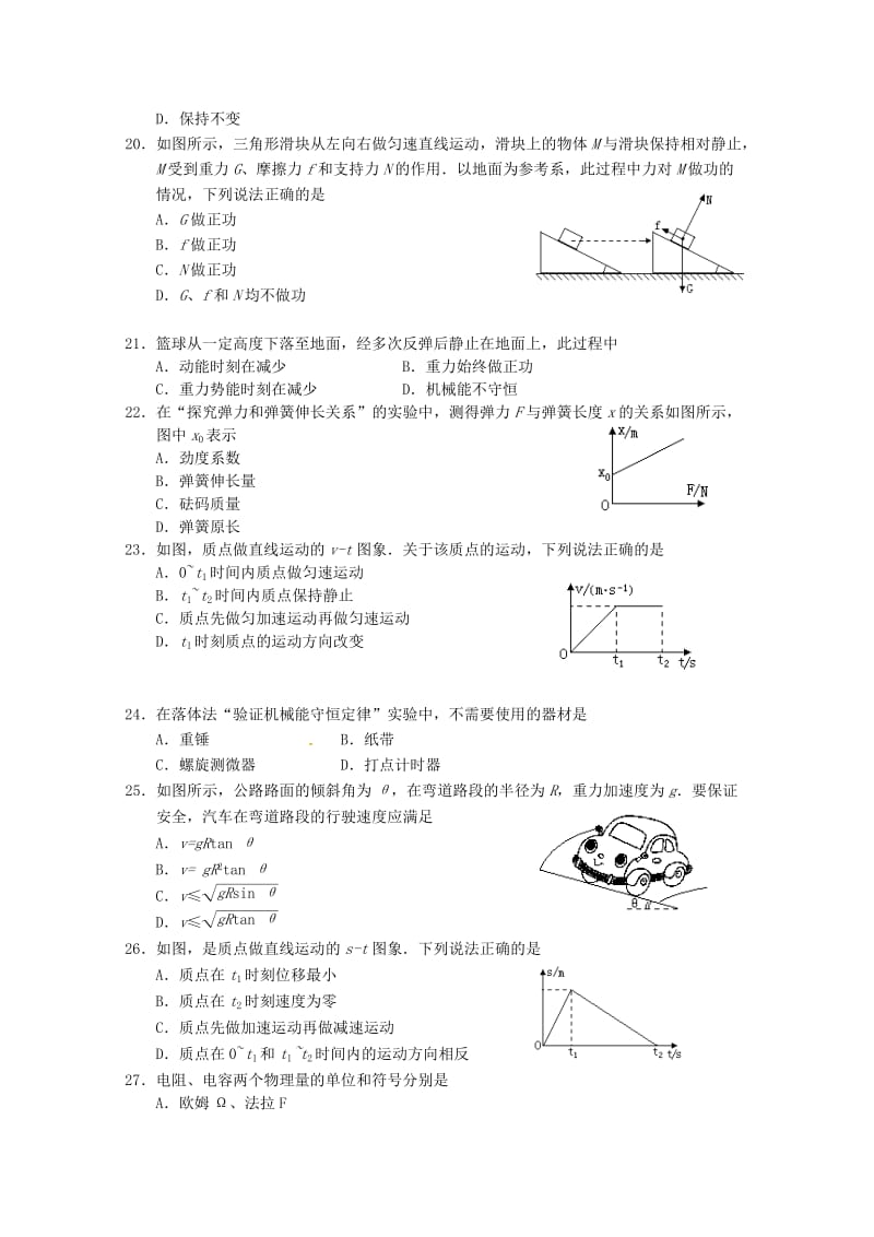 2018-2019学年高二理综上学期期中试题 文 (I).doc_第3页