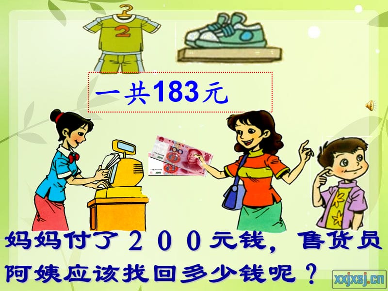 人教版三年級數(shù)學上冊《加法的驗算》.ppt_第1頁