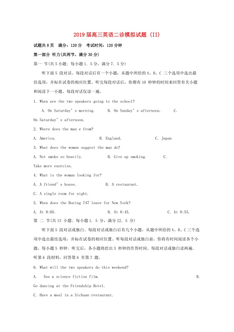 2019届高三英语二诊模拟试题 (II).doc_第1页