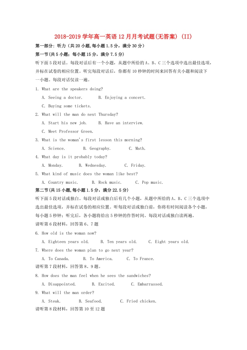 2018-2019学年高一英语12月月考试题(无答案) (II).doc_第1页