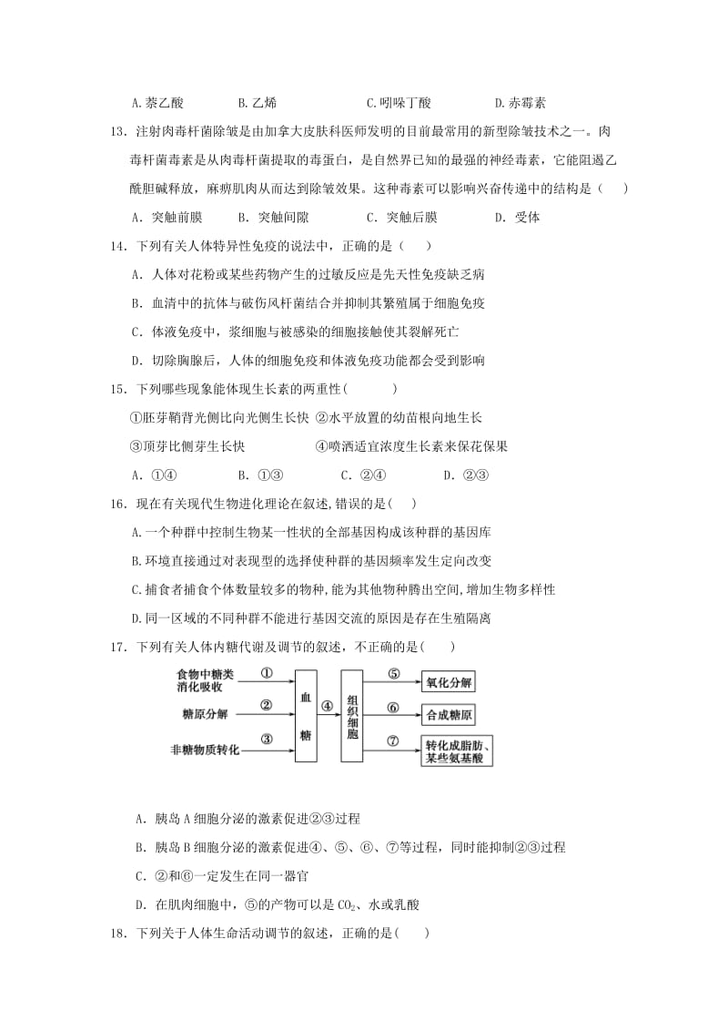 2018-2019学年高二生物11月月考试题.doc_第3页