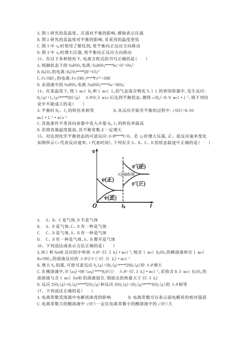 2018-2019学年高二化学10月月考试题.doc_第3页