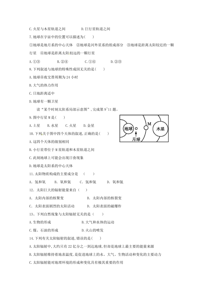 2018-2019学年高一地理上学期第一次月考试题 (VIII).doc_第2页