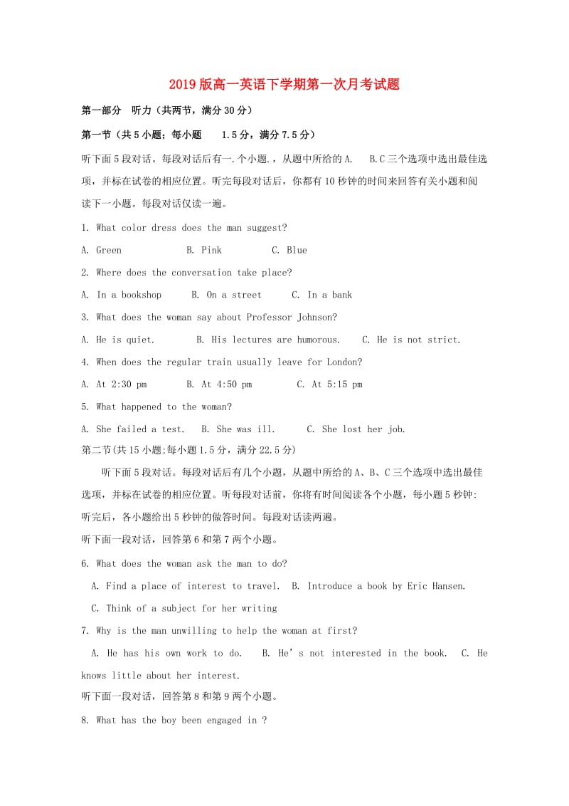 2019版高一英语下学期第一次月考试题.doc_第1页