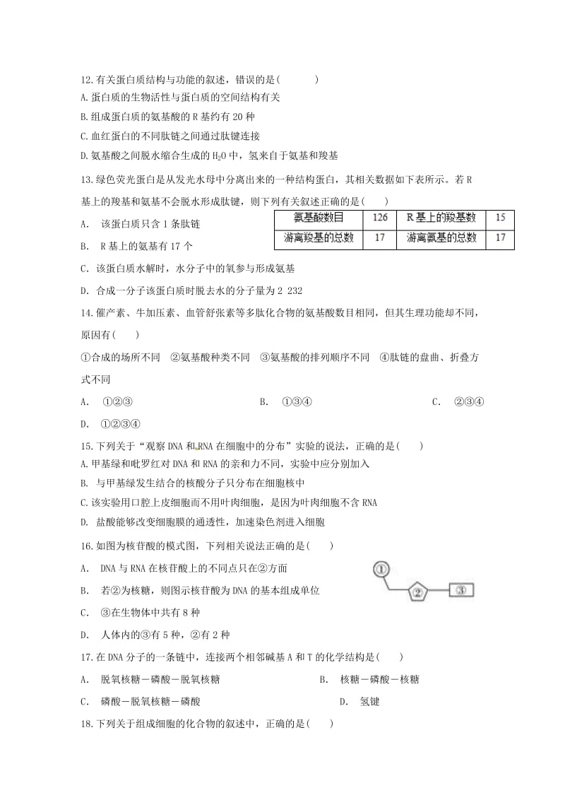 2019-2020学年高一生物12月月考试题.doc_第3页