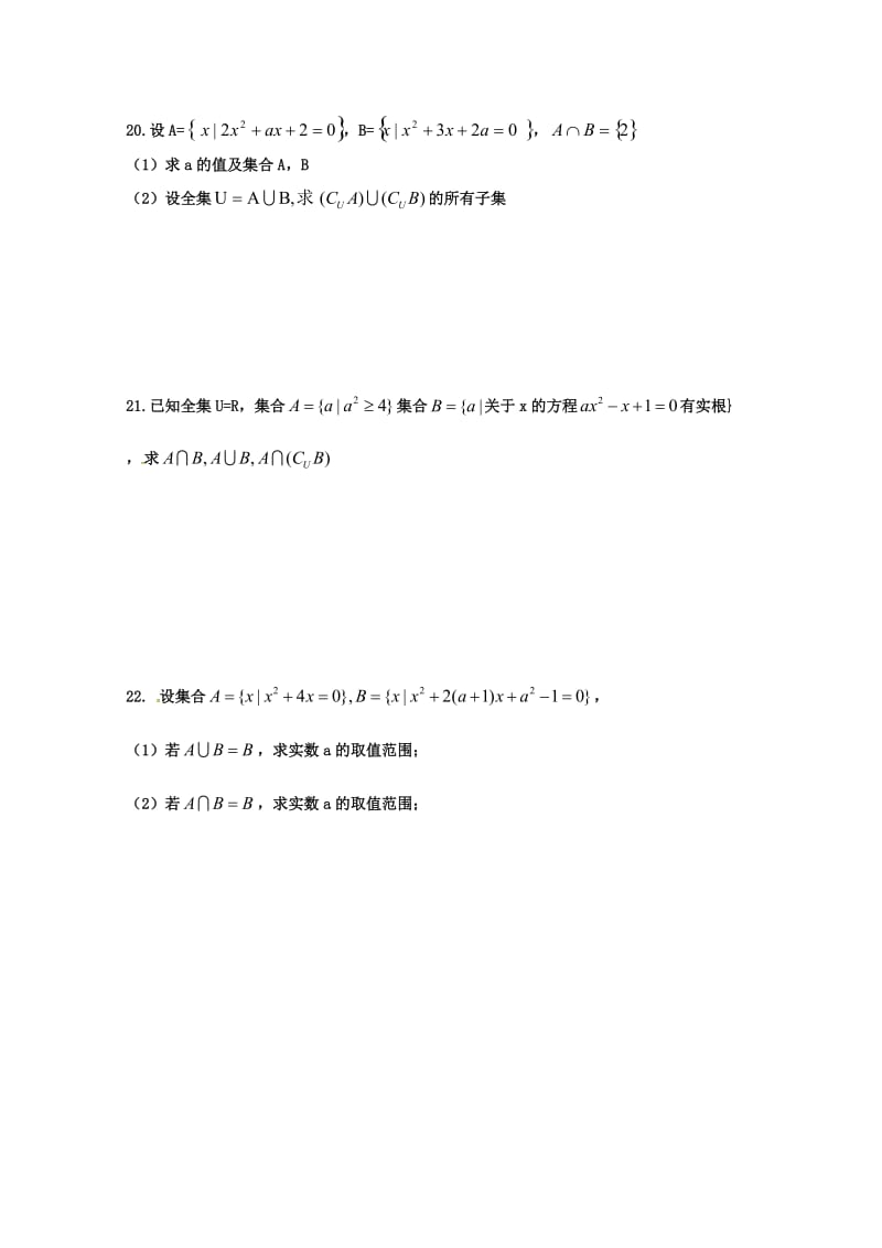 2018-2019学年高一数学上学期周练(三).doc_第3页