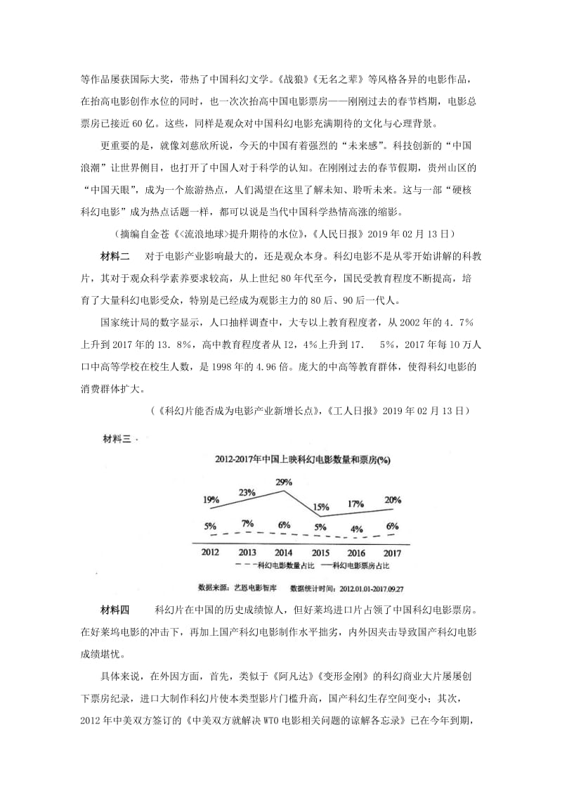 江西省赣州市十五县市2018-2019学年高一语文下学期期中联考试题.doc_第3页