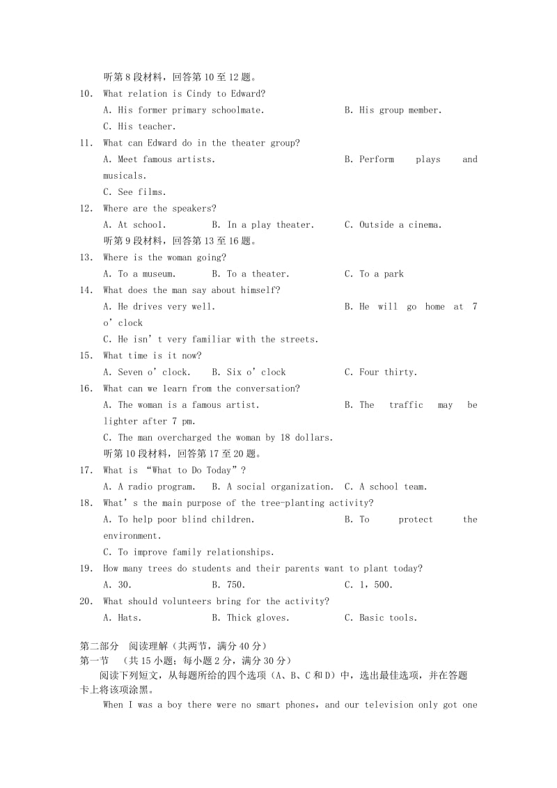 2019-2020学年高二英语下学期第四次阶段性测试试题.doc_第2页