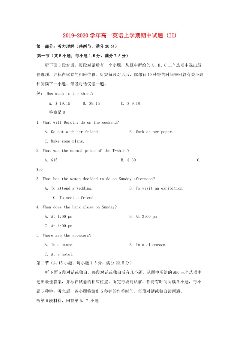 2019-2020学年高一英语上学期期中试题 (II).doc_第1页