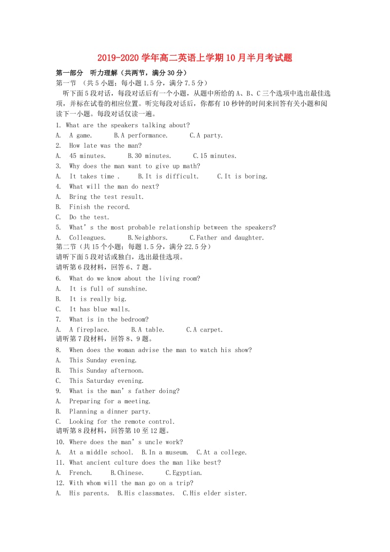 2019-2020学年高二英语上学期10月半月考试题.doc_第1页