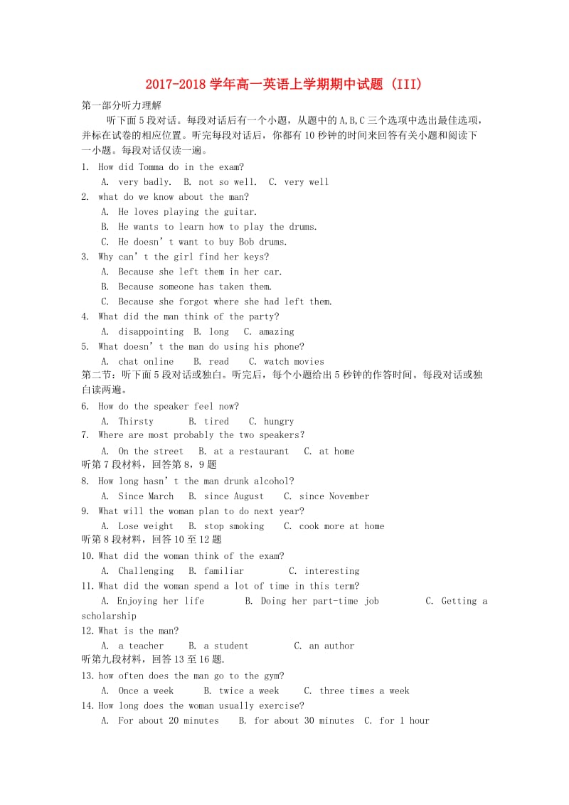 2017-2018学年高一英语上学期期中试题 (III).doc_第1页