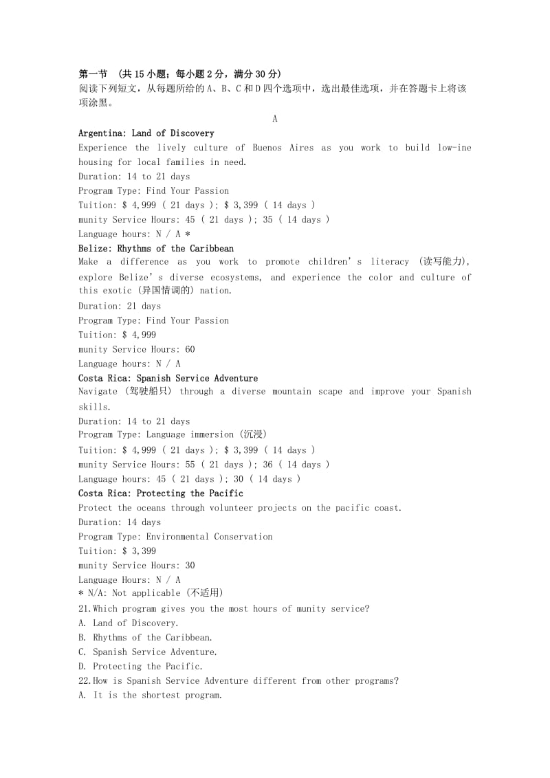 2019-2020学年高一英语上学期期中联考试题 (III).doc_第3页