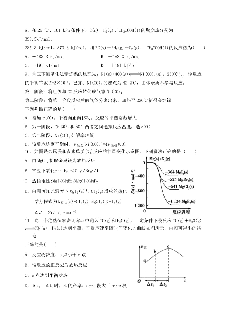 2018-2019学年高二化学上学期第二次月考试题实验班.doc_第3页