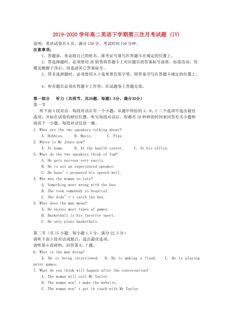 2019-2020学年高二英语下学期第三次月考试题 (IV).doc_第1页