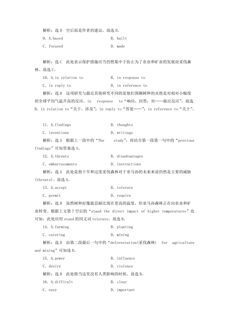 浙江省2019年高考英语二轮复习 完形填空模拟检测（七）说明文训练.doc_第3页