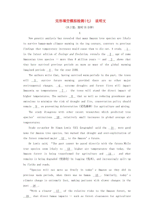 浙江省2019年高考英語(yǔ)二輪復(fù)習(xí) 完形填空模擬檢測(cè)（七）說明文訓(xùn)練.doc