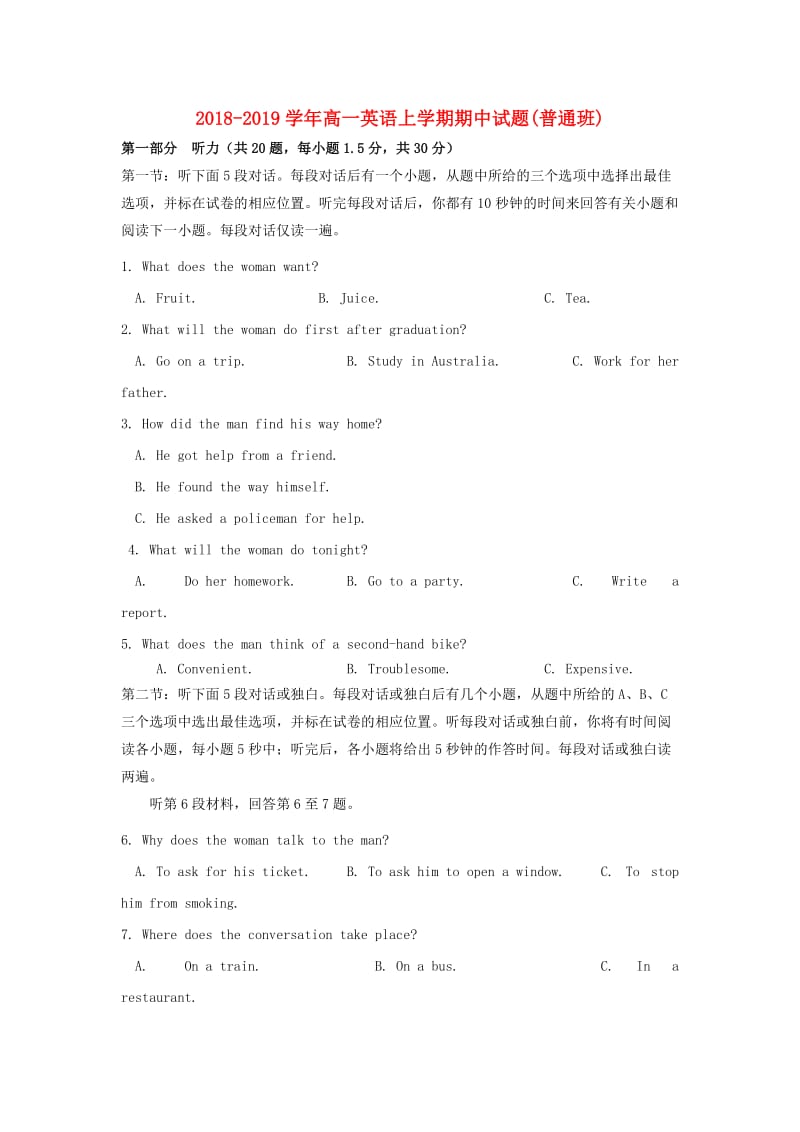 2018-2019学年高一英语上学期期中试题(普通班).doc_第1页