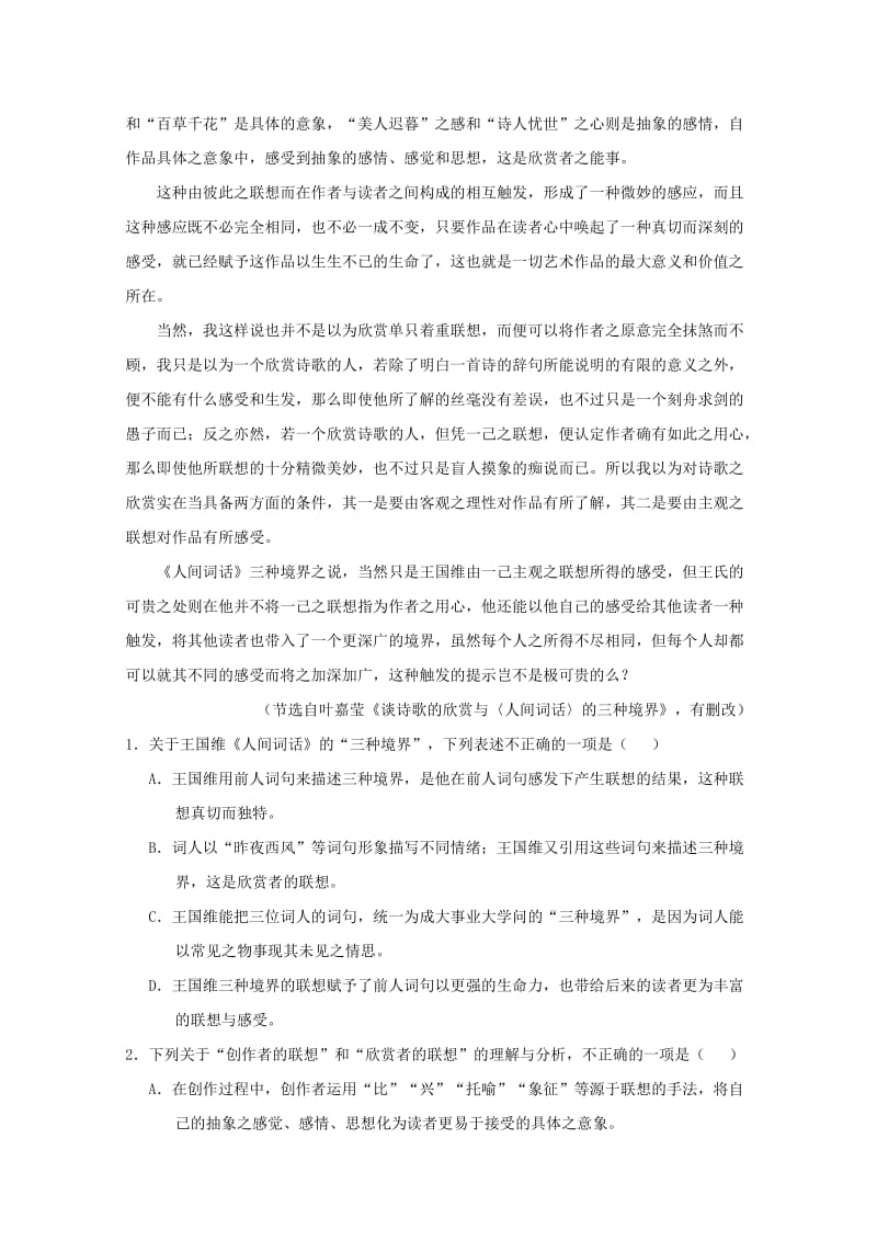 2019-2020学年高二语文上学期第六次双周考试题 (I).doc_第2页