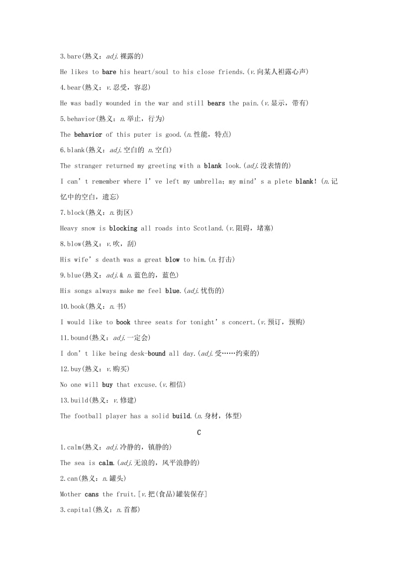 四川省2019高考英语 附录一 常用196个熟词生义素材 新人教版.doc_第3页