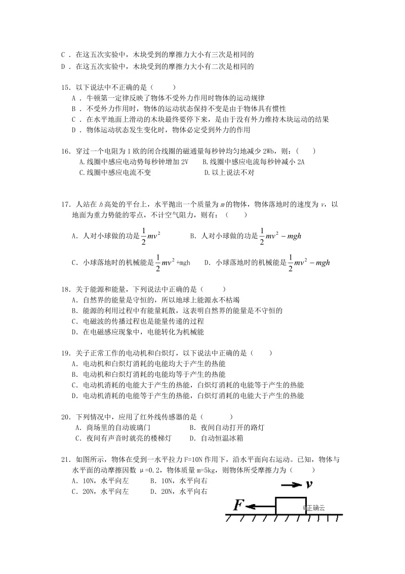 2018-2019学年高二物理12月月考试题 (VI).doc_第3页