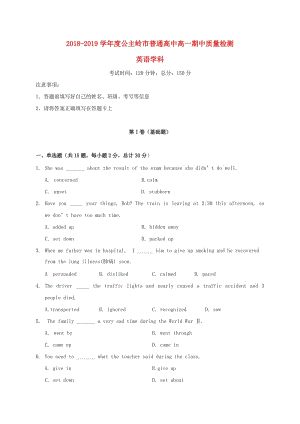 吉林省公主嶺市2018-2019學(xué)年高一英語(yǔ)上學(xué)期期中試題.doc