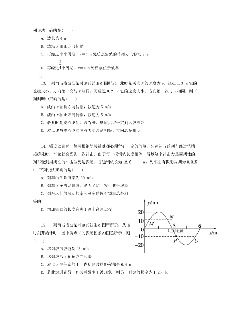 辽宁省阜新二高2017-2018学年高二物理下学期第一次月考试题.doc_第3页