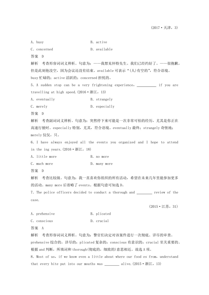 江苏专用2019高考英语二轮增分策略专题一语法知识第10讲形容词与副词优选习题.doc_第2页