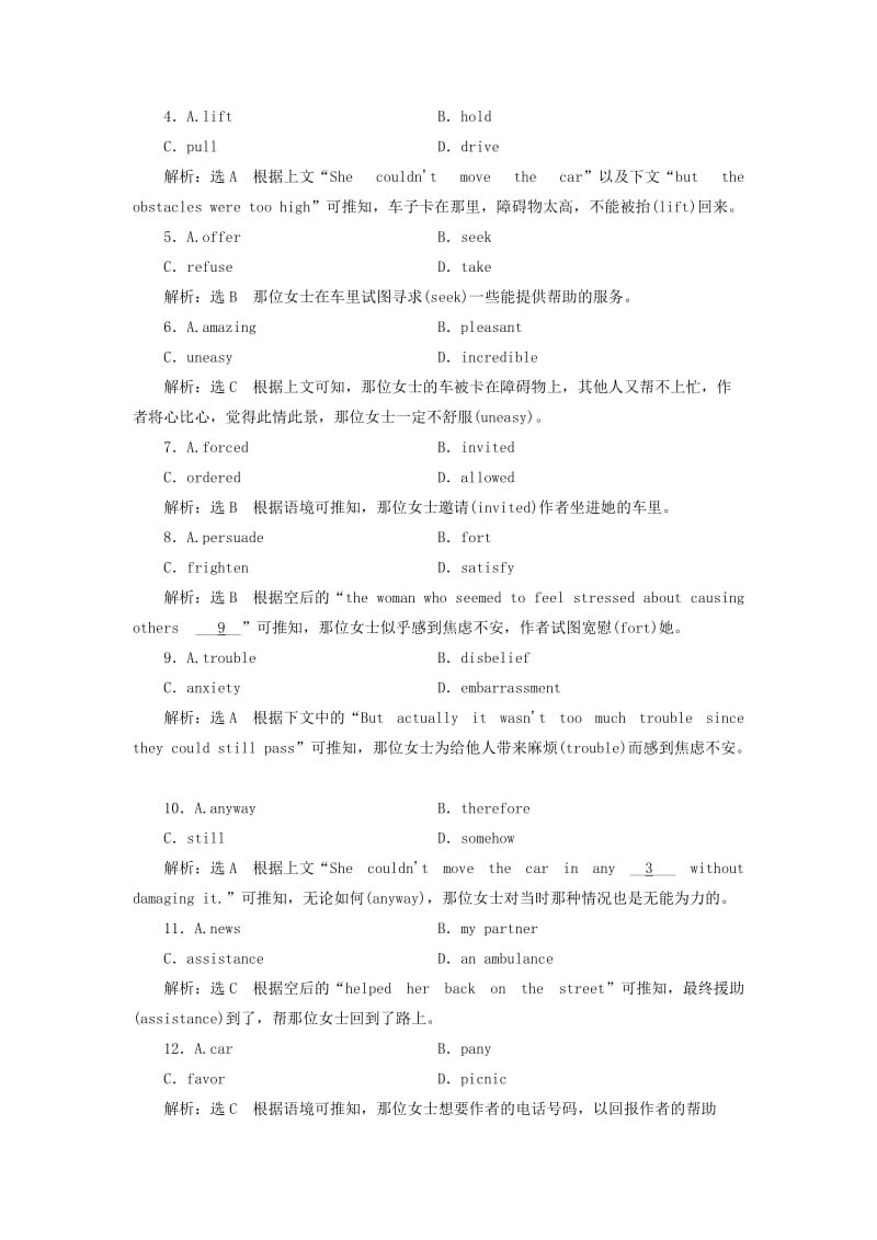 新课改2020版高考英语一轮复习Module2FantasyLiterature单元话题语篇训练含解析外研版选修6 .doc_第2页