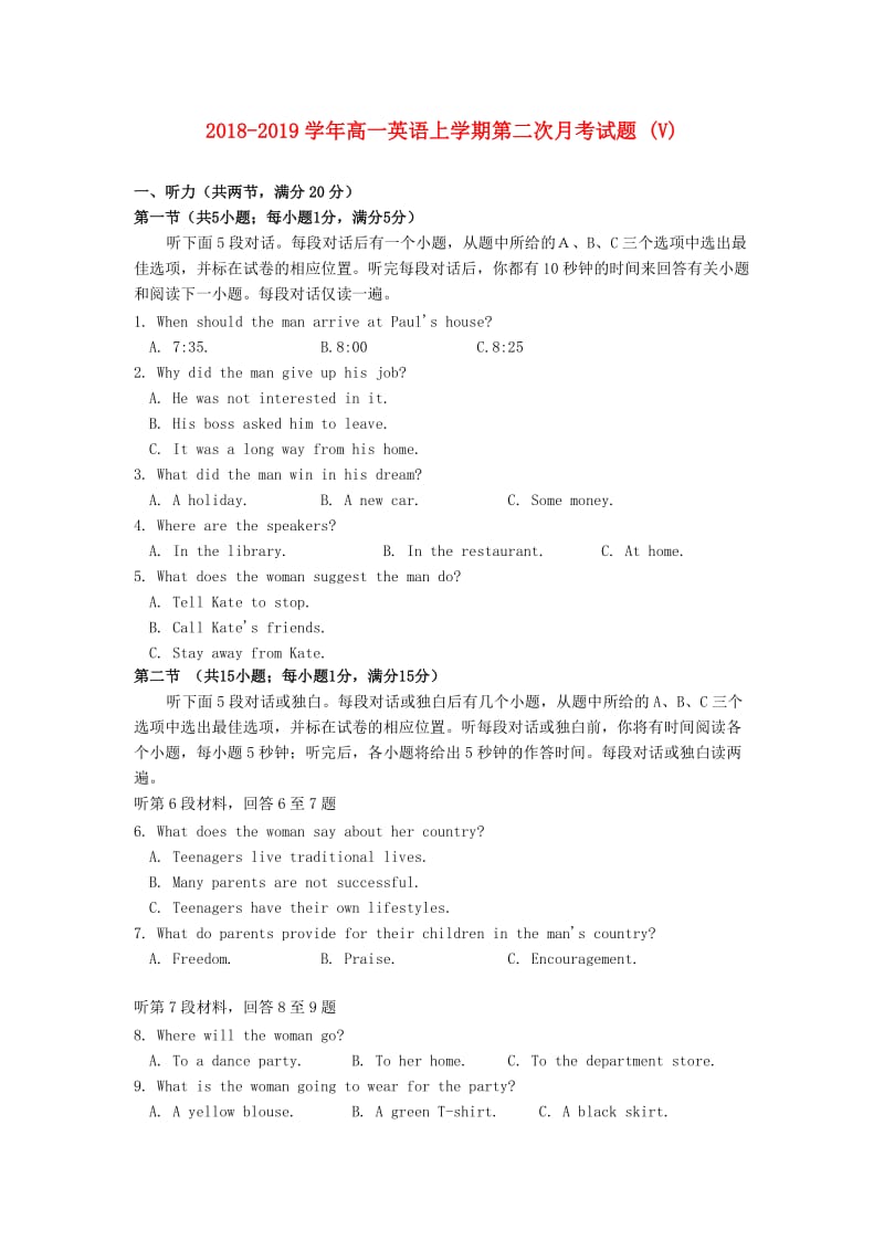 2018-2019学年高一英语上学期第二次月考试题 (V).doc_第1页