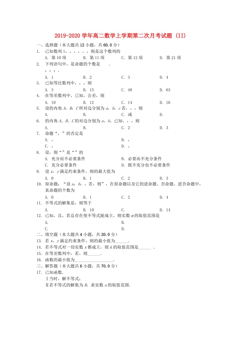 2019-2020学年高二数学上学期第二次月考试题 (II).doc_第1页