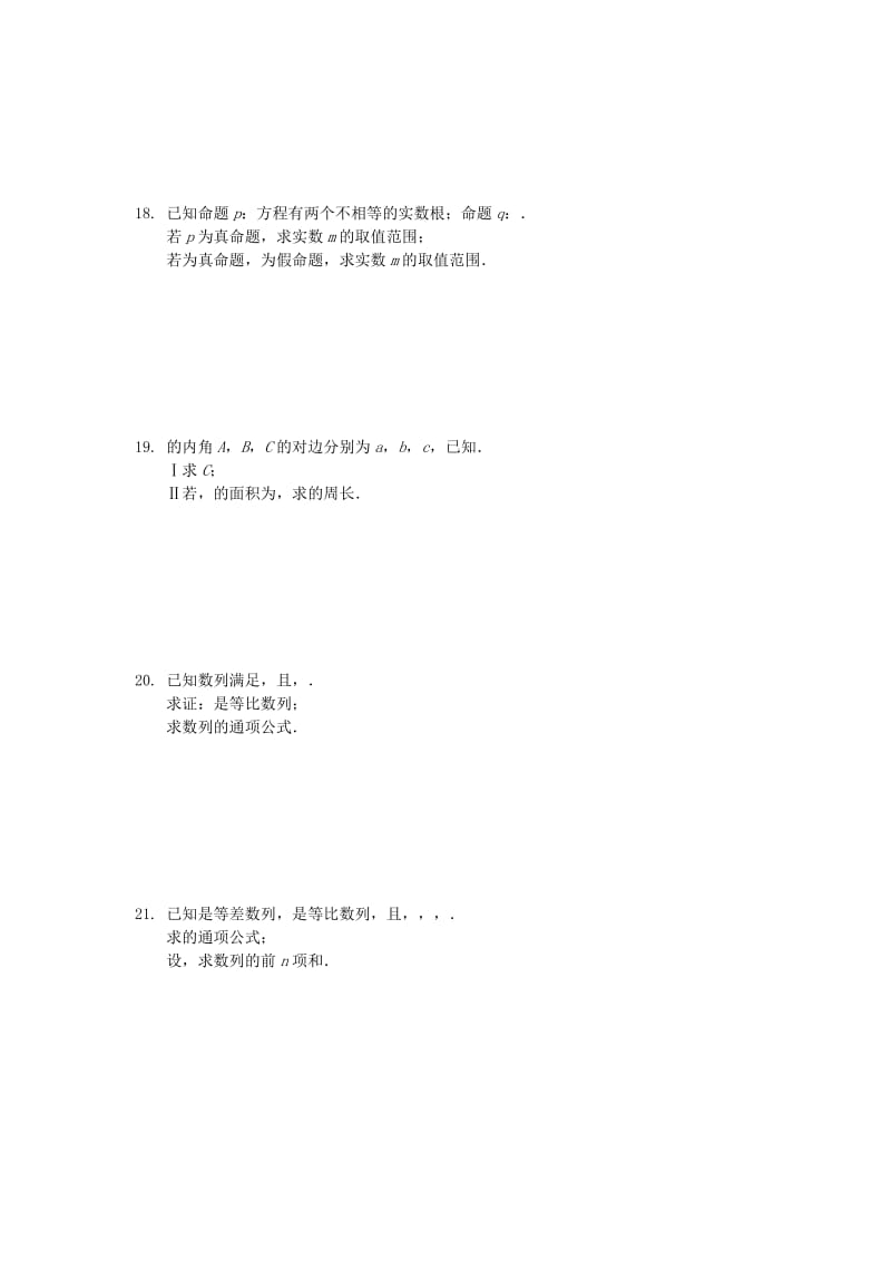 2019-2020学年高二数学上学期第二次月考试题 (II).doc_第2页