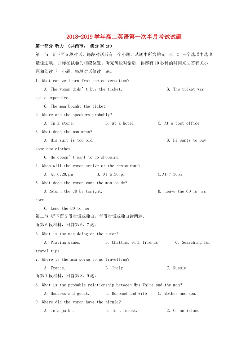 2018-2019学年高二英语第一次半月考试试题.doc_第1页