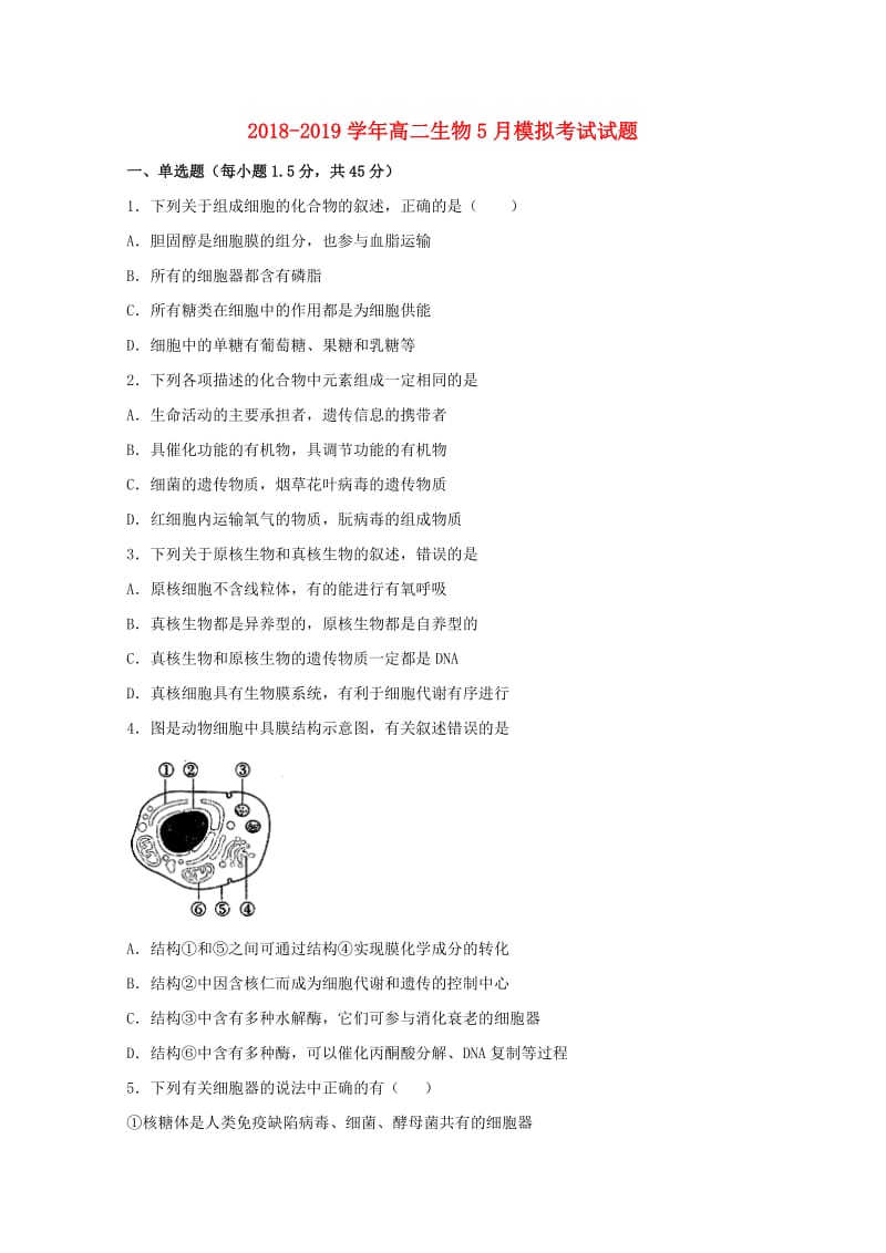 2018-2019学年高二生物5月模拟考试试题.doc_第1页