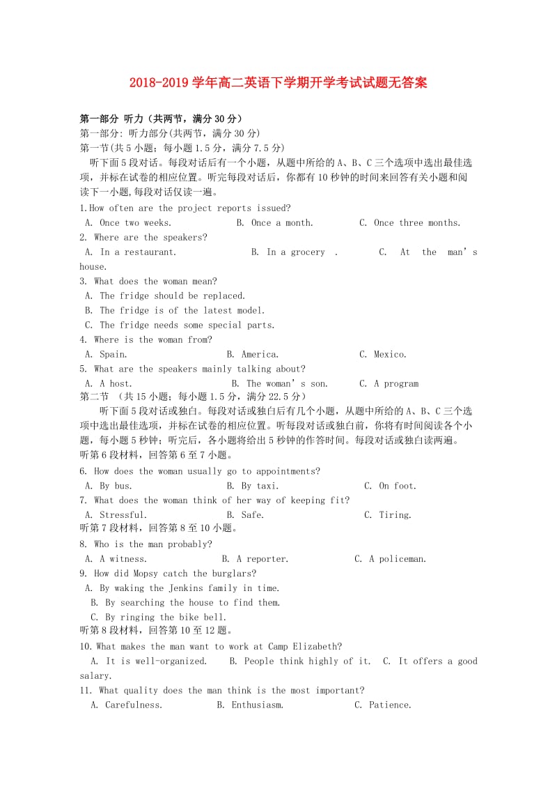 2018-2019学年高二英语下学期开学考试试题无答案.doc_第1页