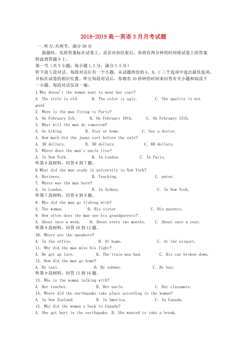 2018-2019高一英语3月月考试题.doc_第1页