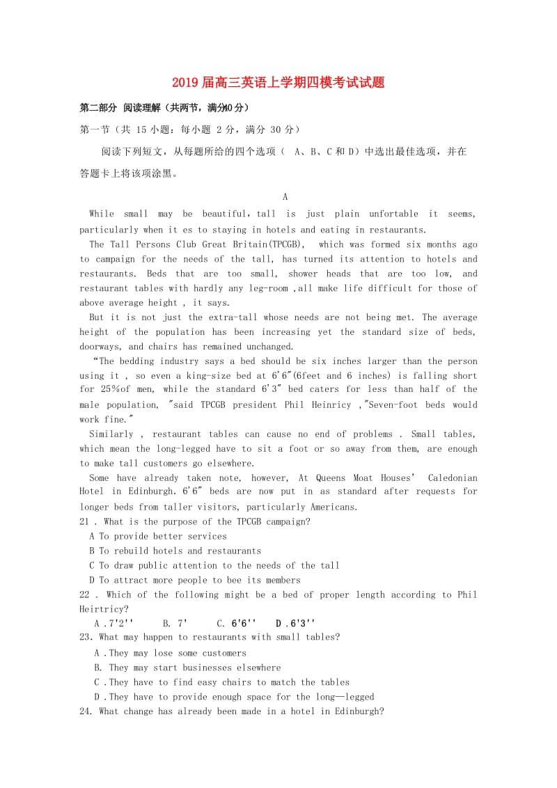 2019届高三英语上学期四模考试试题.doc_第1页