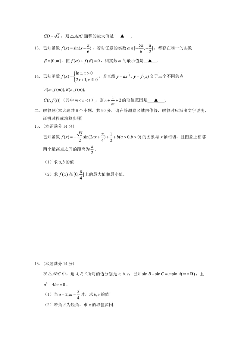 江苏省苏州市2018届高三数学期中调研试题.doc_第2页