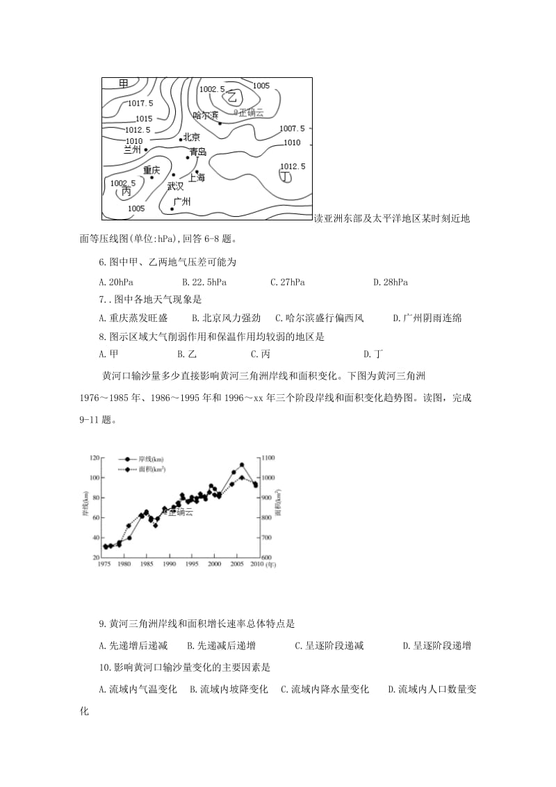 2019届高三地理上学期11月月半考试题.doc_第2页